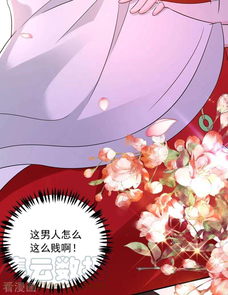 江山美男入我帐129话 你舍得杀我吗
