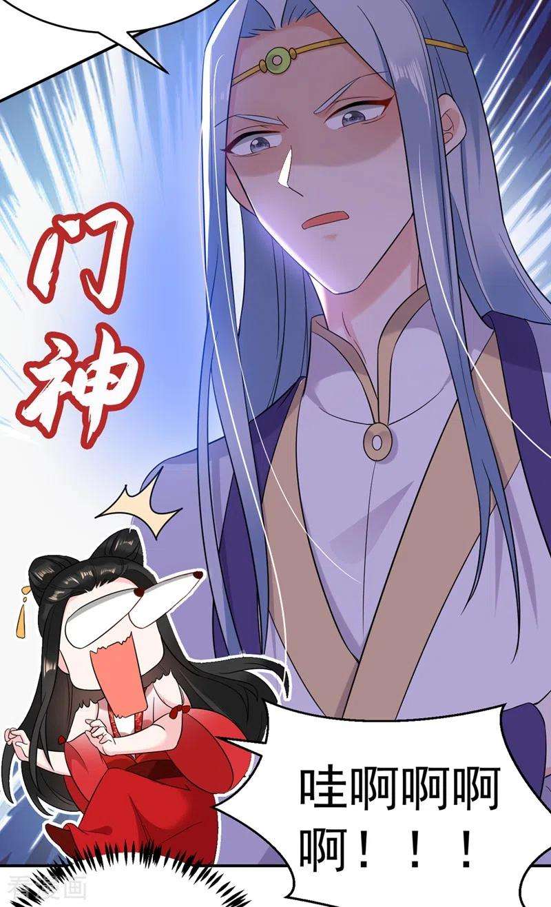 江山美男入我帐129话 你舍得杀我吗