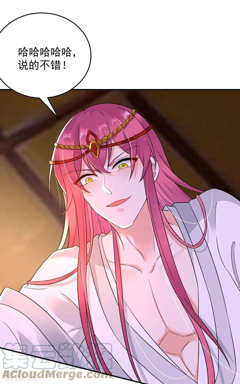 江山美男入我帐129话 你舍得杀我吗