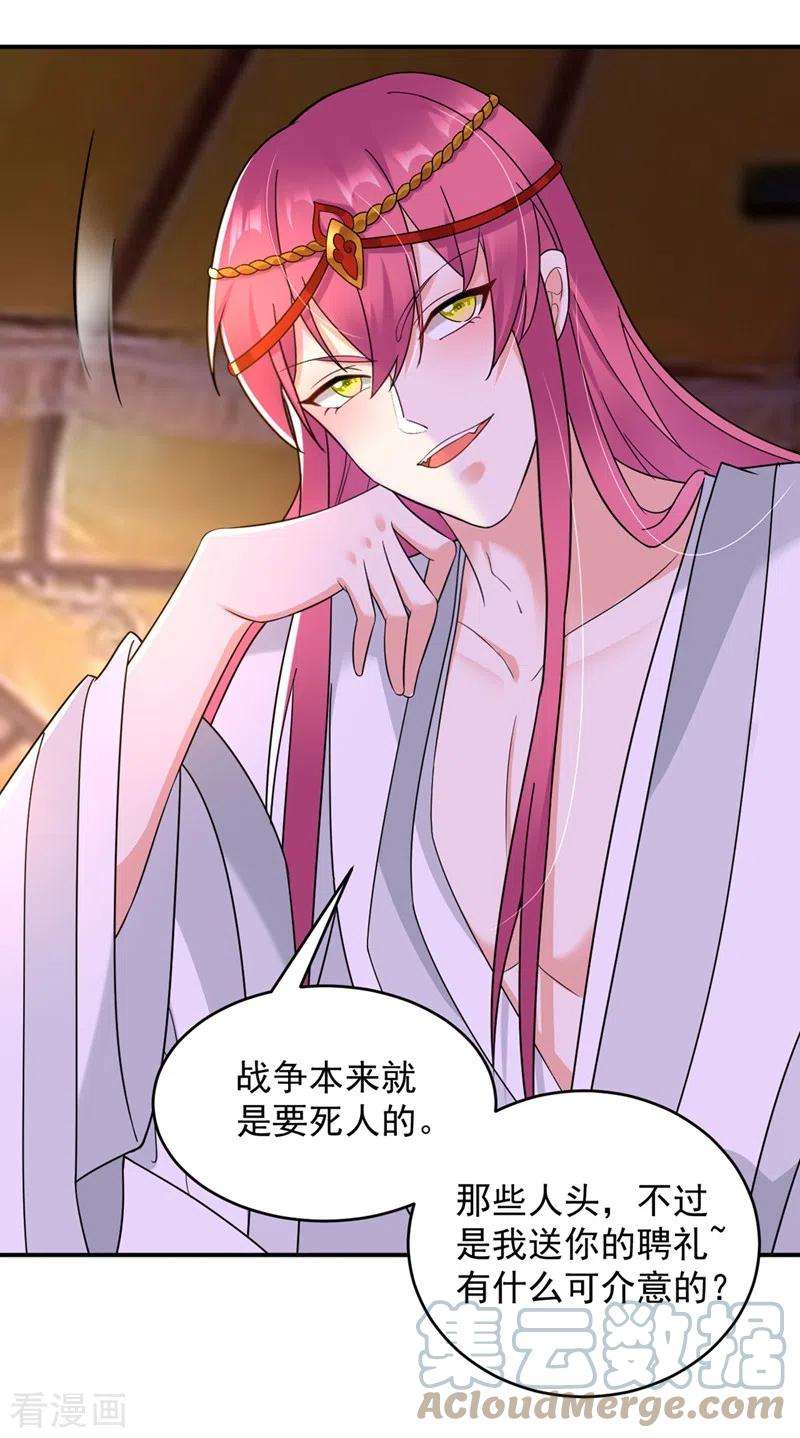 江山美男入我帐129话 你舍得杀我吗