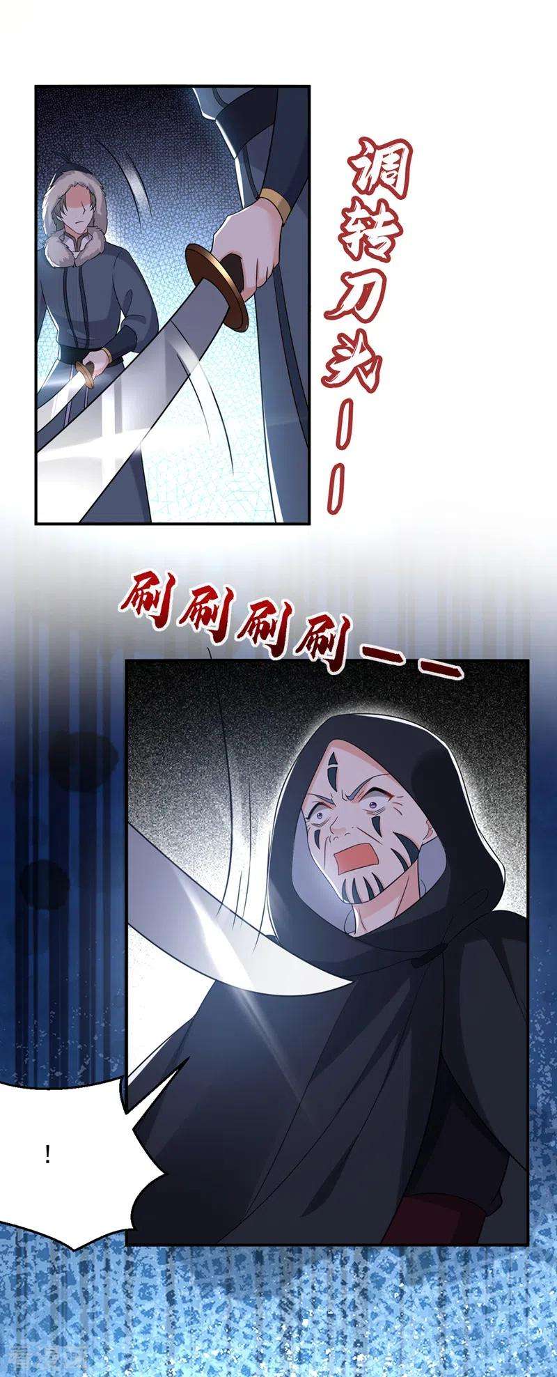 江山美男入我帐131话 吾乃屠邪大帝