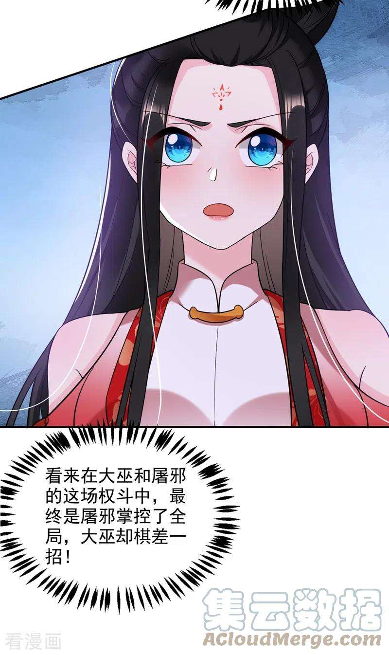 江山美男入我帐131话 吾乃屠邪大帝