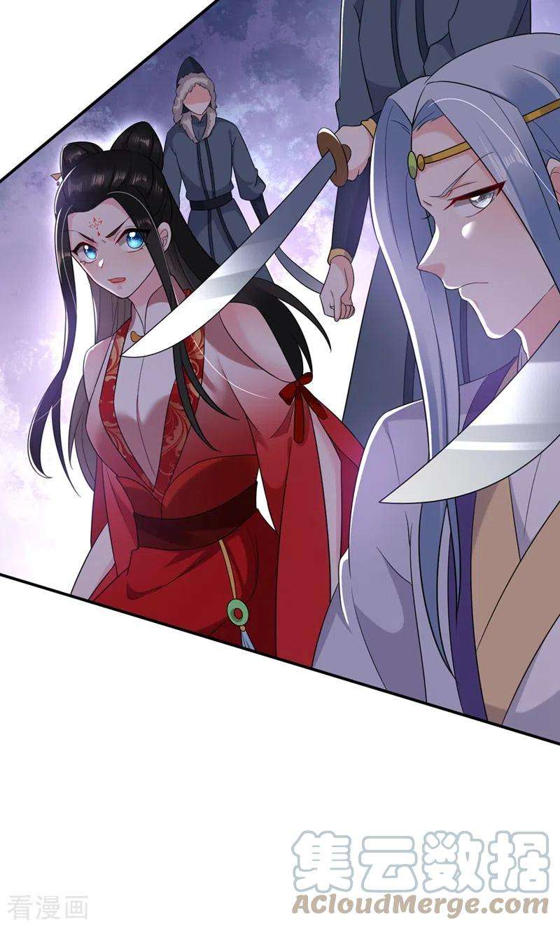 江山美男入我帐131话 吾乃屠邪大帝