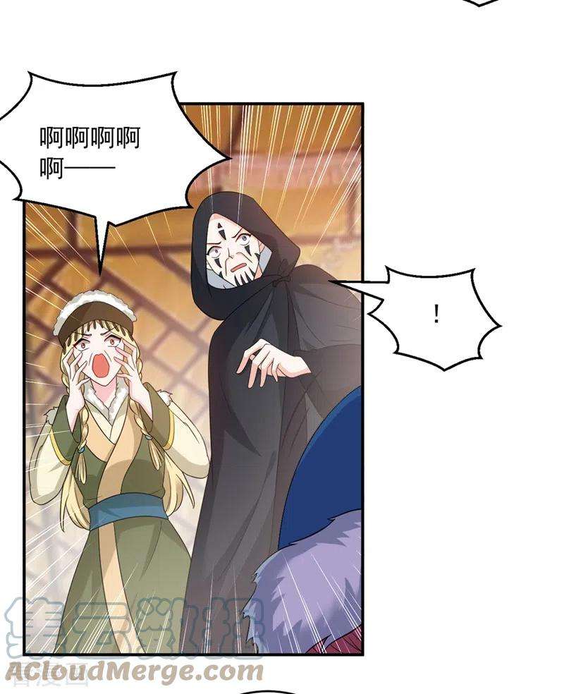江山美男入我帐131话 吾乃屠邪大帝