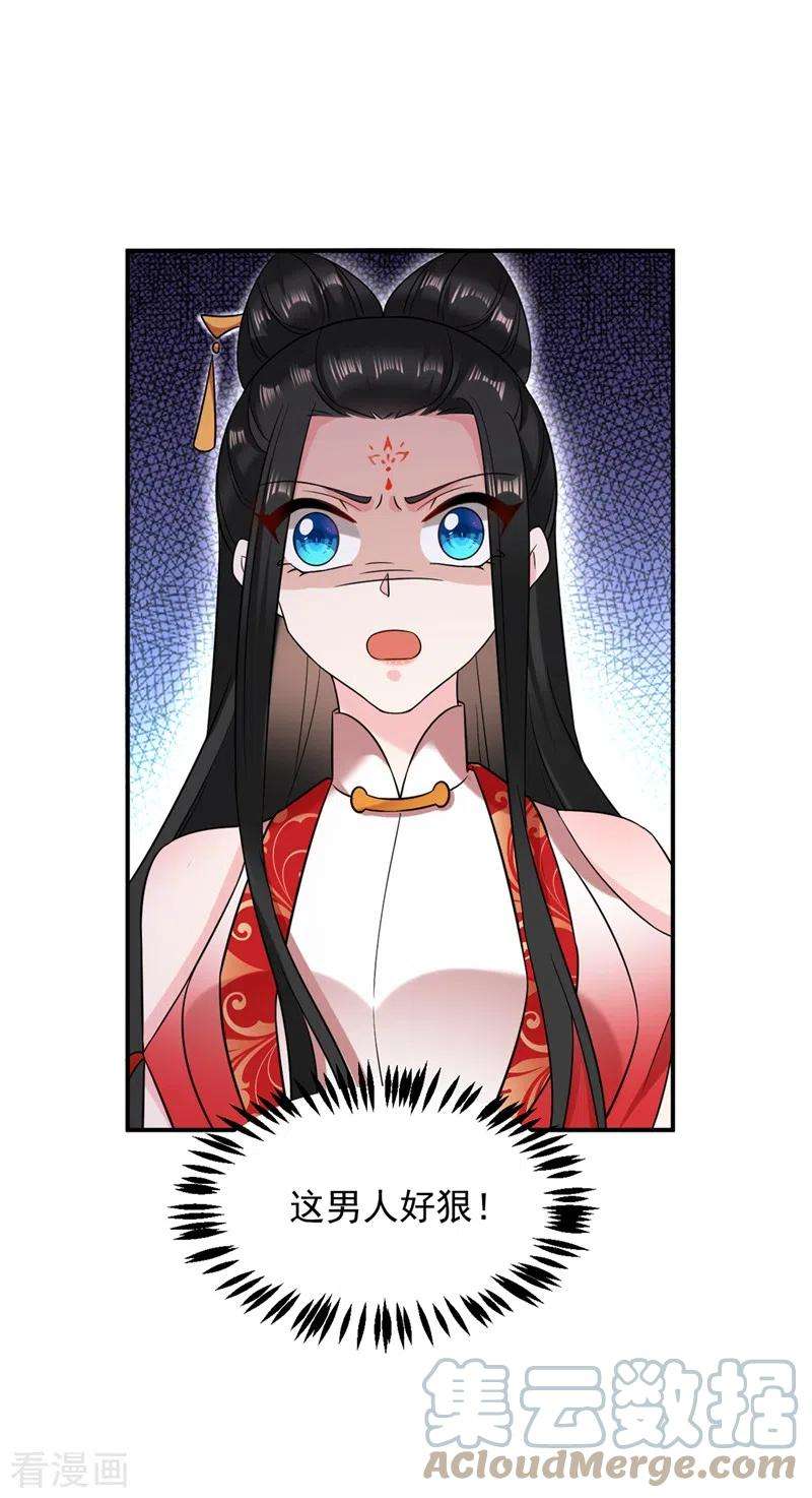 江山美男入我帐131话 吾乃屠邪大帝