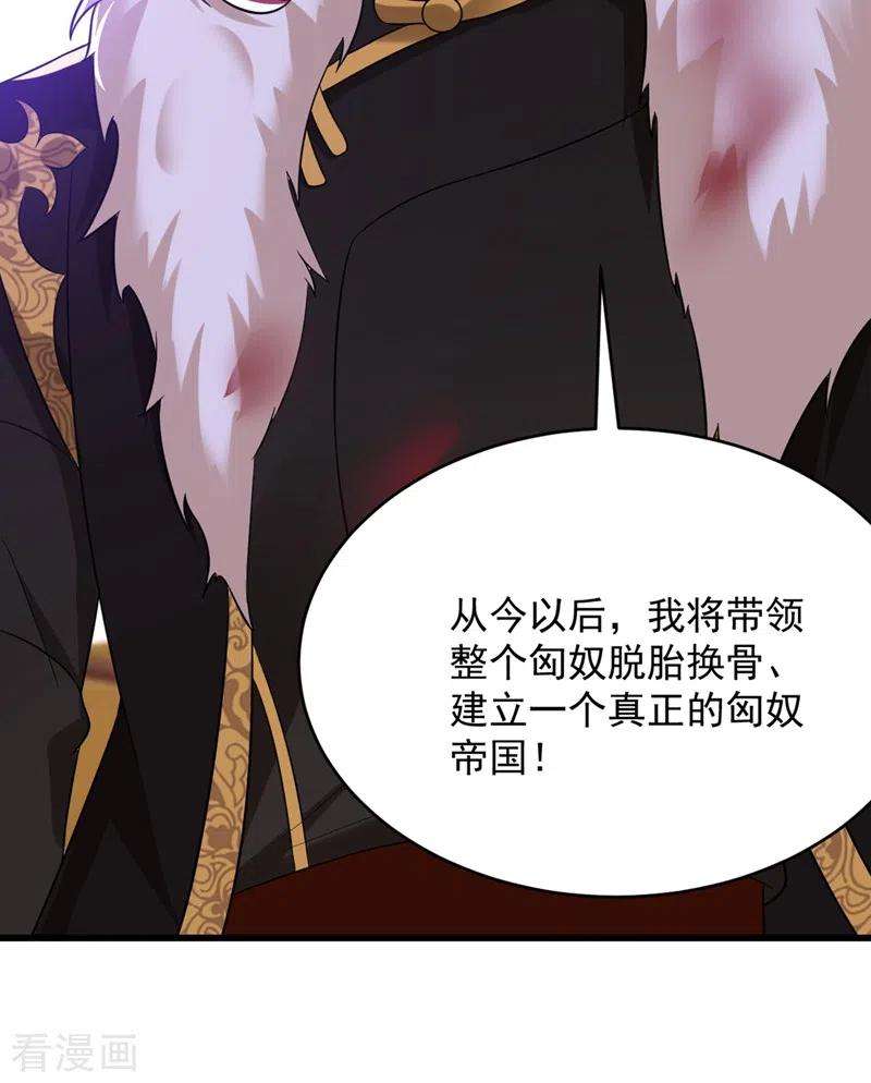 江山美男入我帐131话 吾乃屠邪大帝