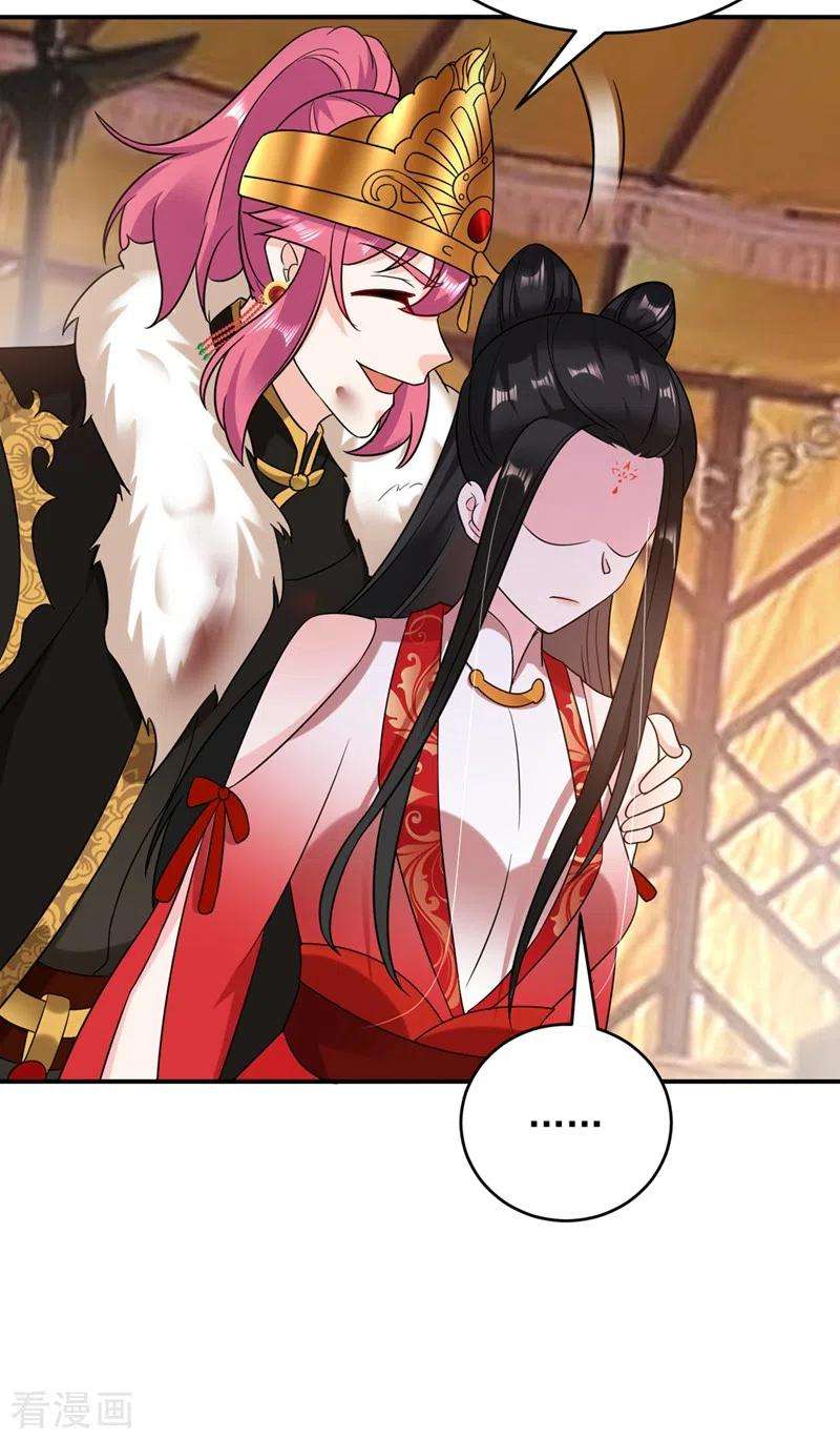 江山美男入我帐132话 你竟然背叛我！