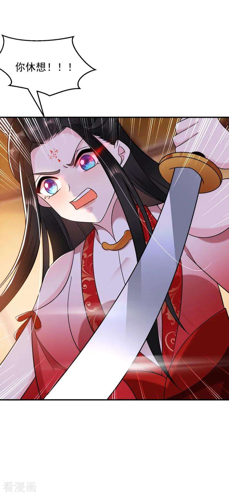 江山美男入我帐132话 你竟然背叛我！