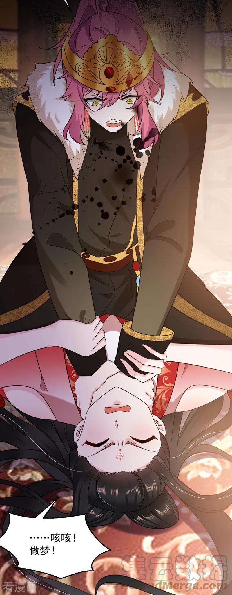 江山美男入我帐132话 你竟然背叛我！