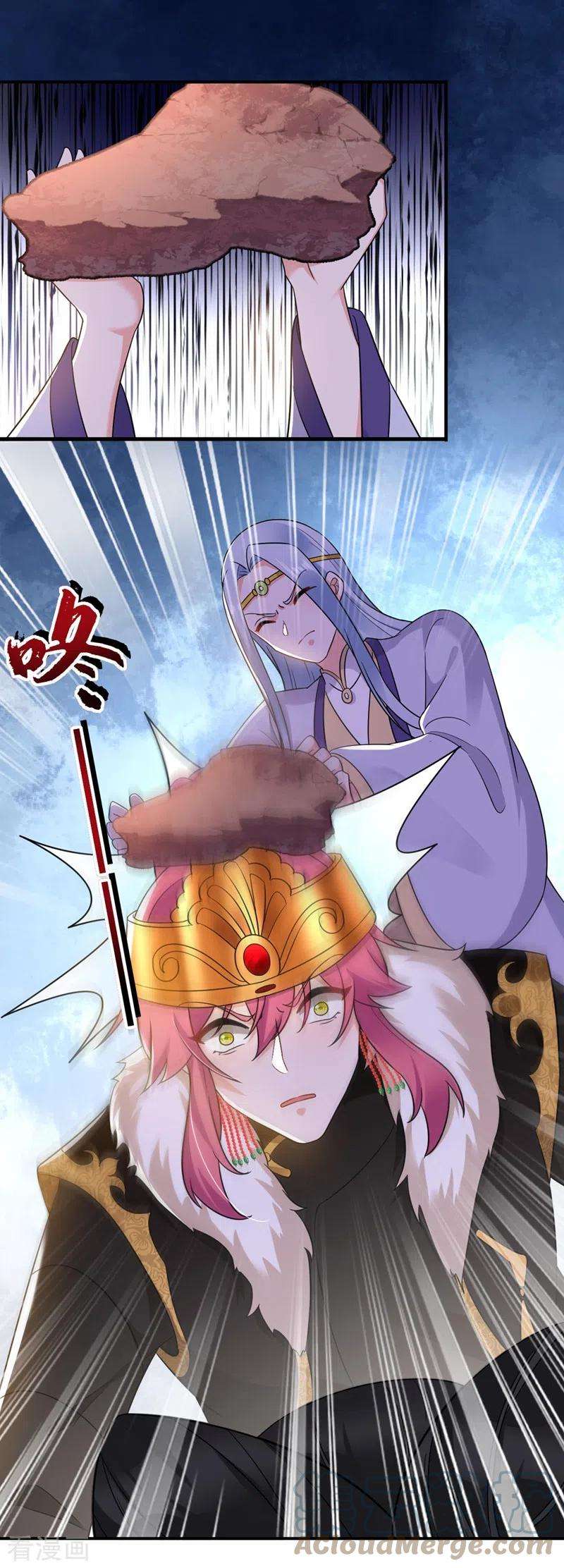 江山美男入我帐132话 你竟然背叛我！