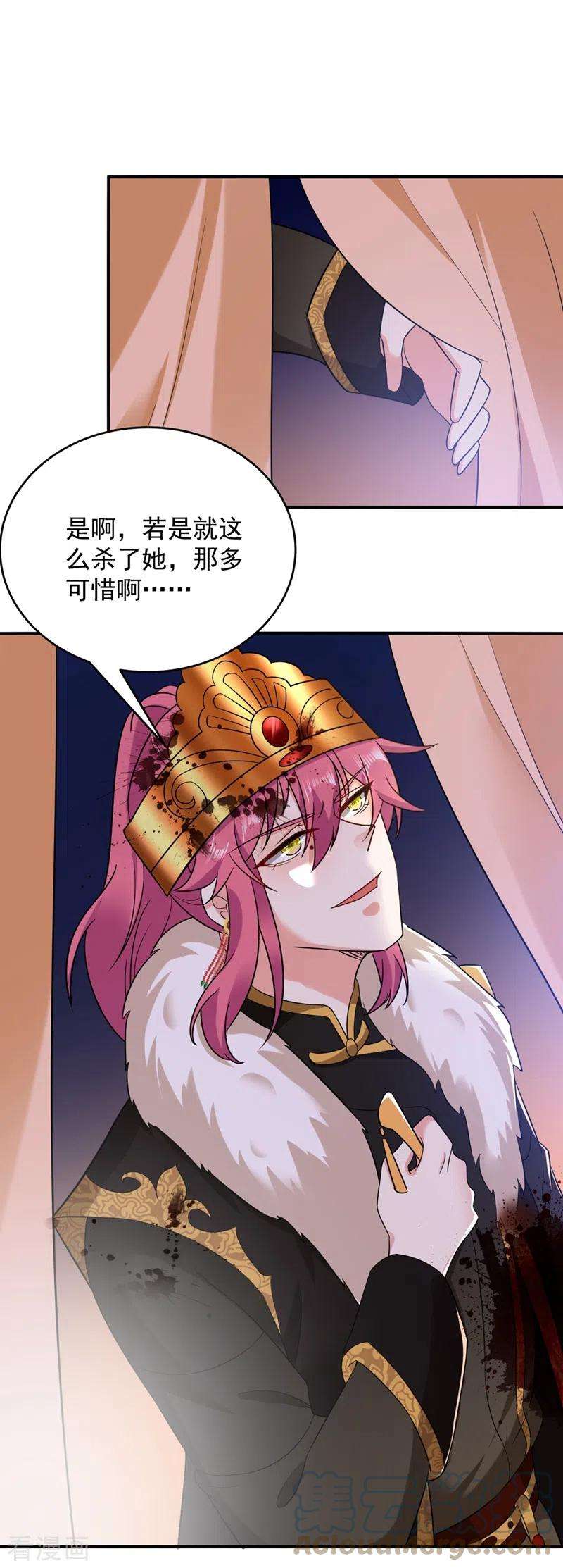 江山美男入我帐133话 你该上路了！