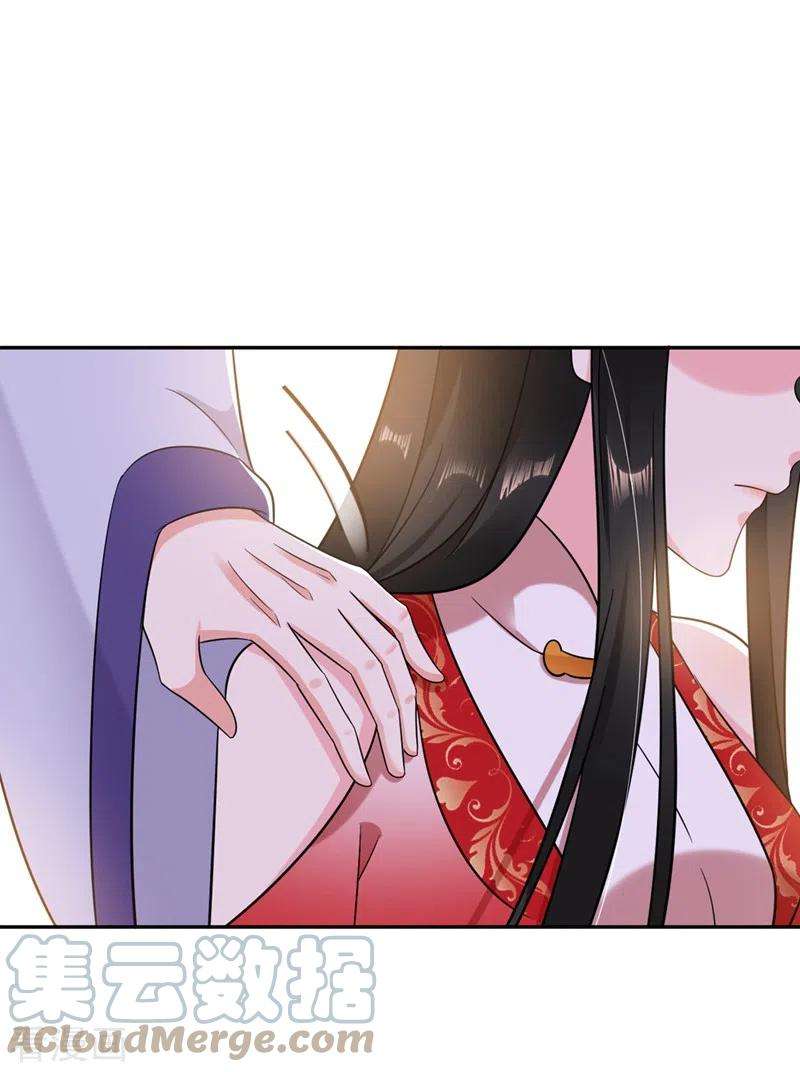 江山美男入我帐133话 你该上路了！
