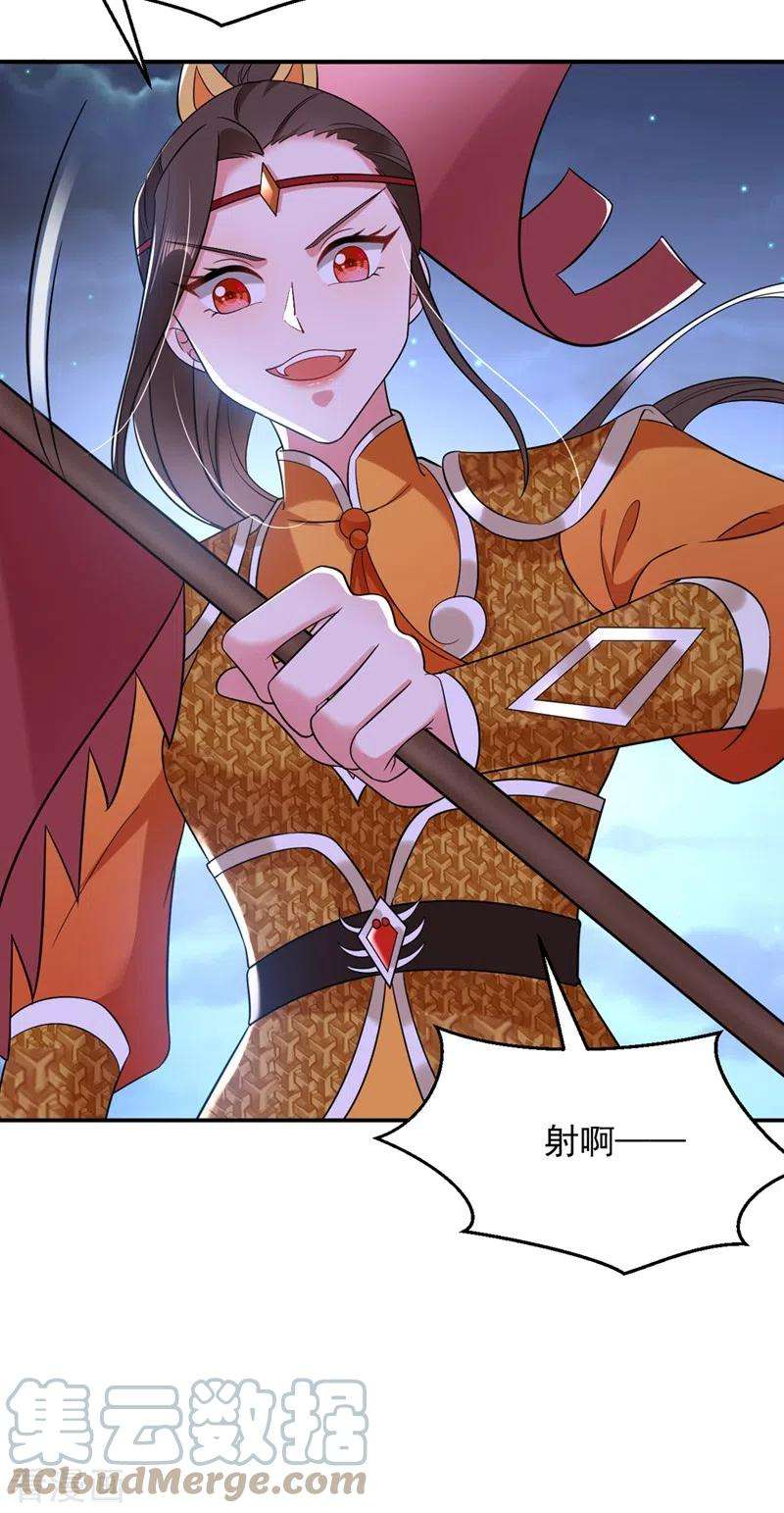 江山美男入我帐133话 你该上路了！