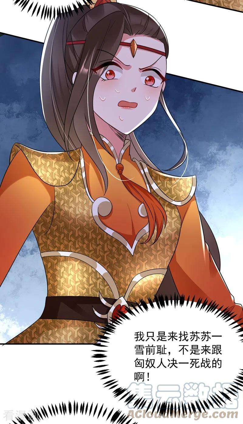 江山美男入我帐134话 叶荆棘！你来啦