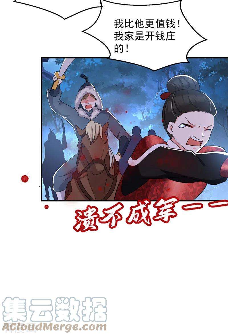 江山美男入我帐134话 叶荆棘！你来啦