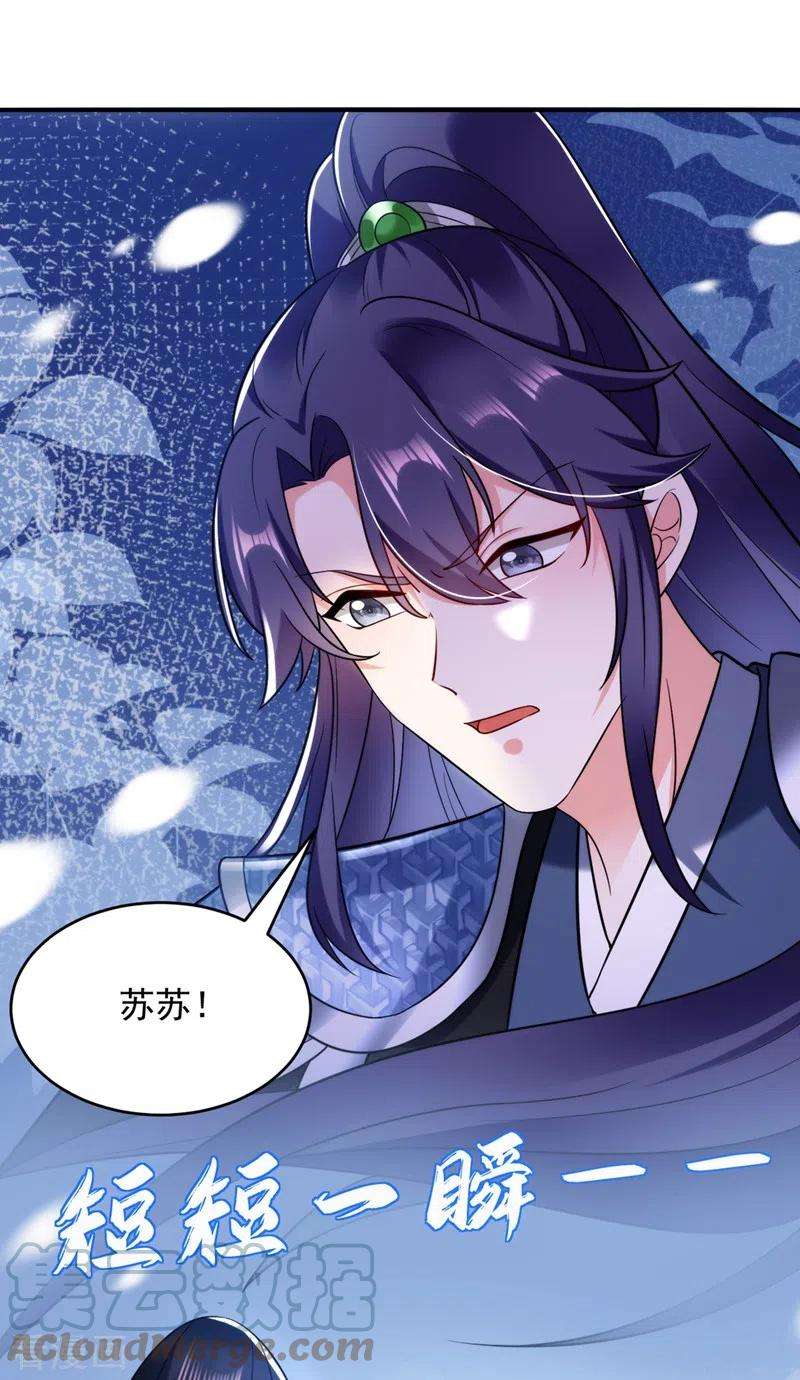 江山美男入我帐134话 叶荆棘！你来啦