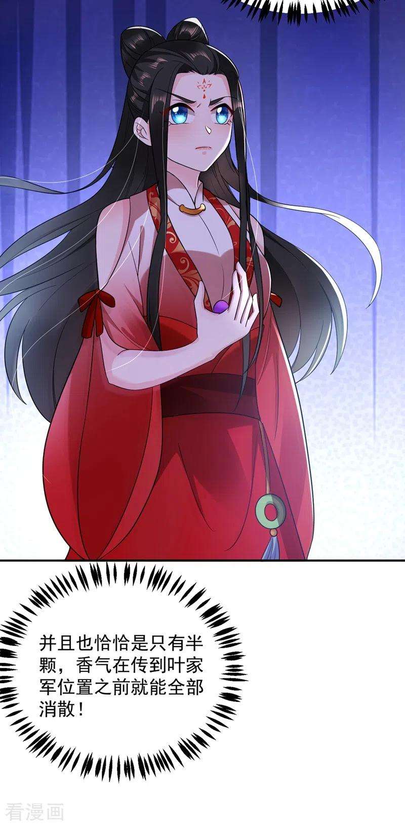 江山美男入我帐134话 叶荆棘！你来啦