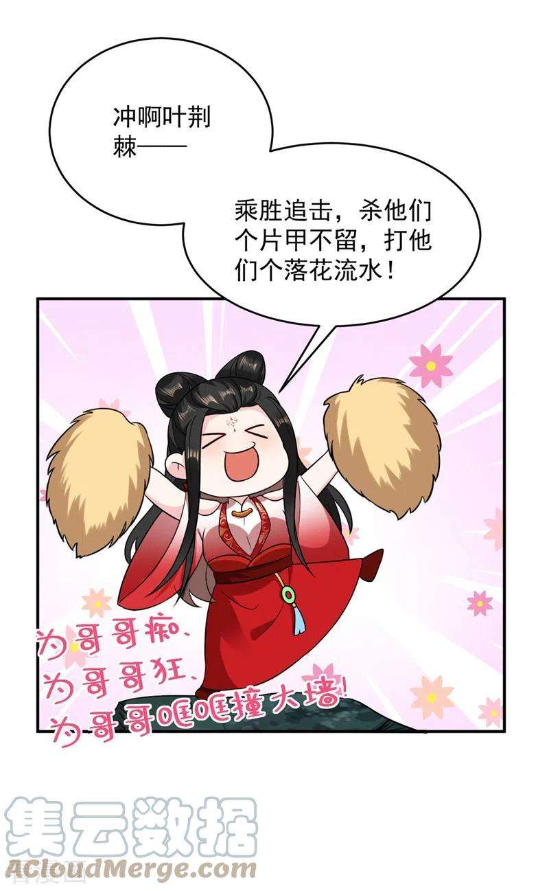 江山美男入我帐134话 叶荆棘！你来啦