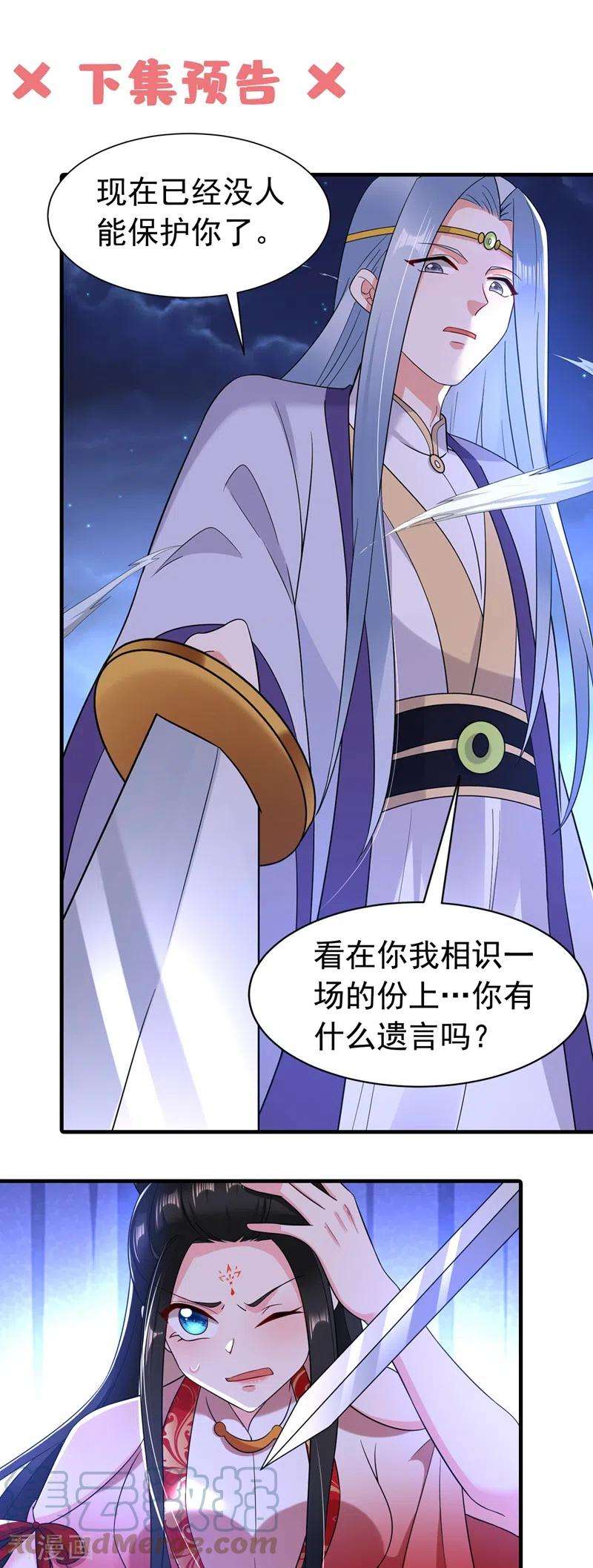 江山美男入我帐134话 叶荆棘！你来啦