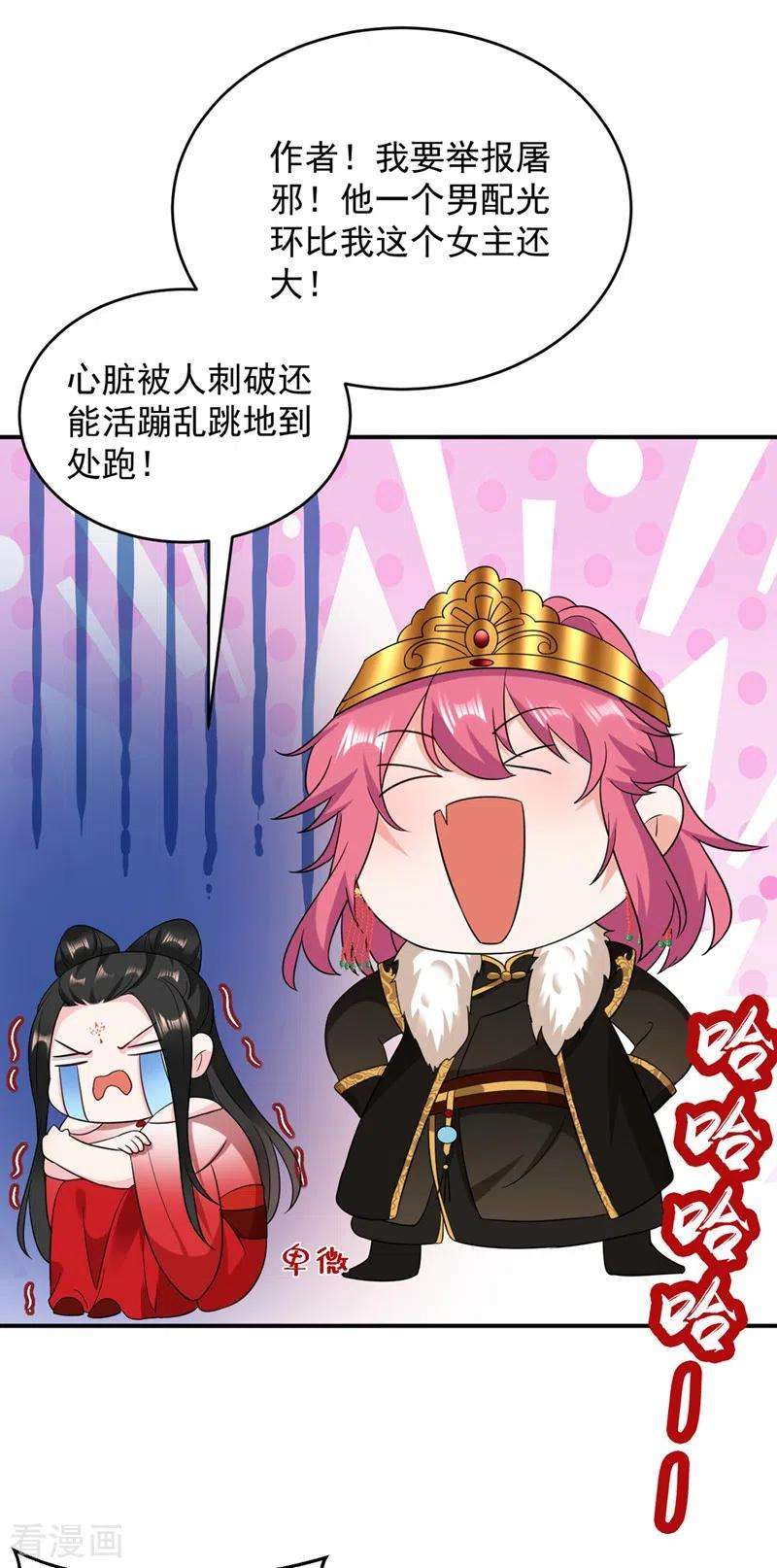 江山美男入我帐134话 叶荆棘！你来啦