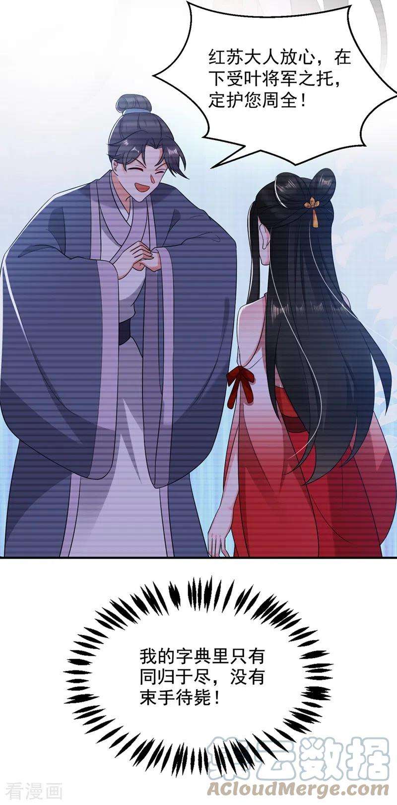 江山美男入我帐135话 你有什么遗言吗