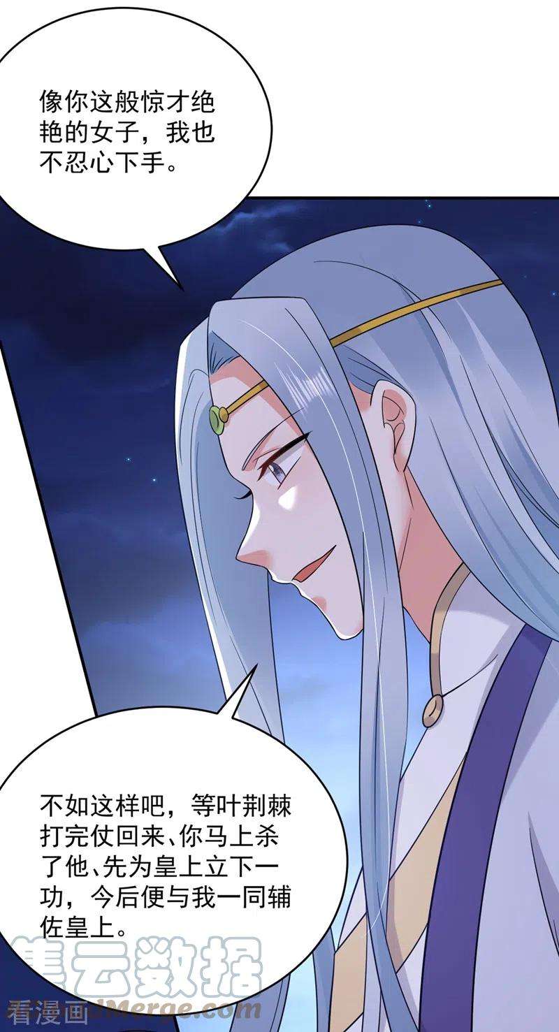 江山美男入我帐135话 你有什么遗言吗
