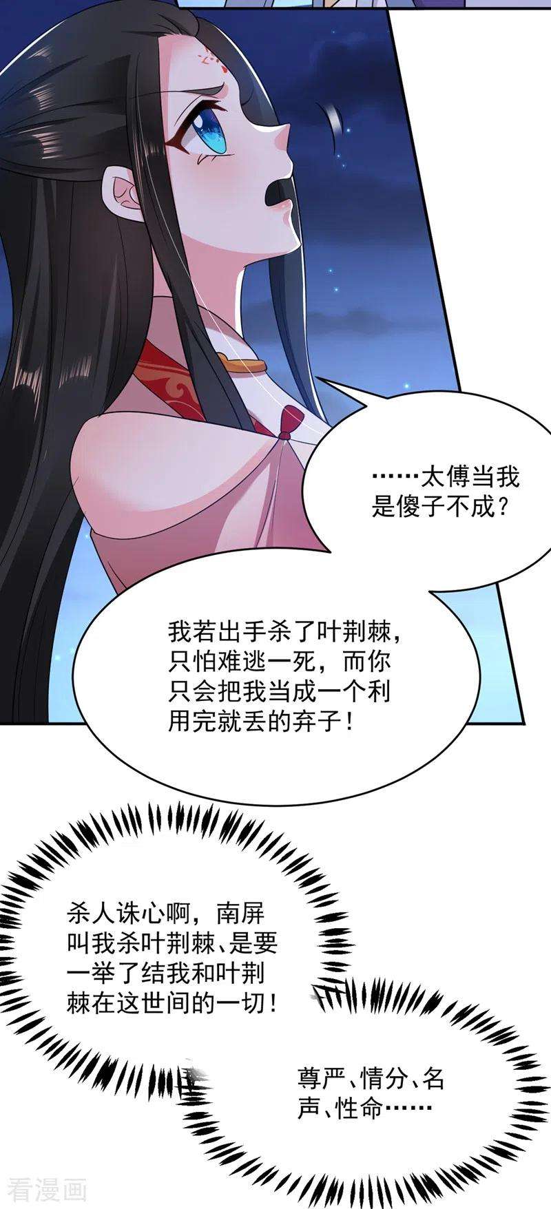 江山美男入我帐135话 你有什么遗言吗
