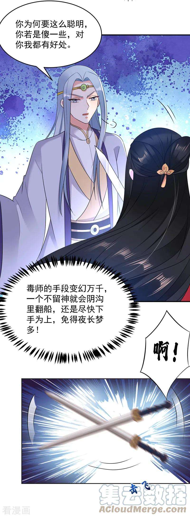 江山美男入我帐135话 你有什么遗言吗