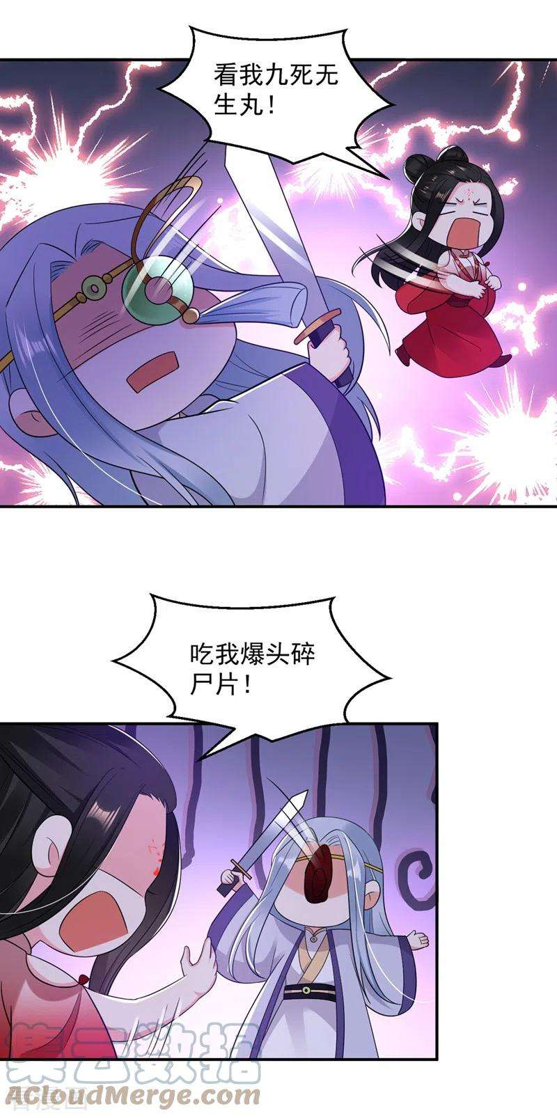 江山美男入我帐135话 你有什么遗言吗
