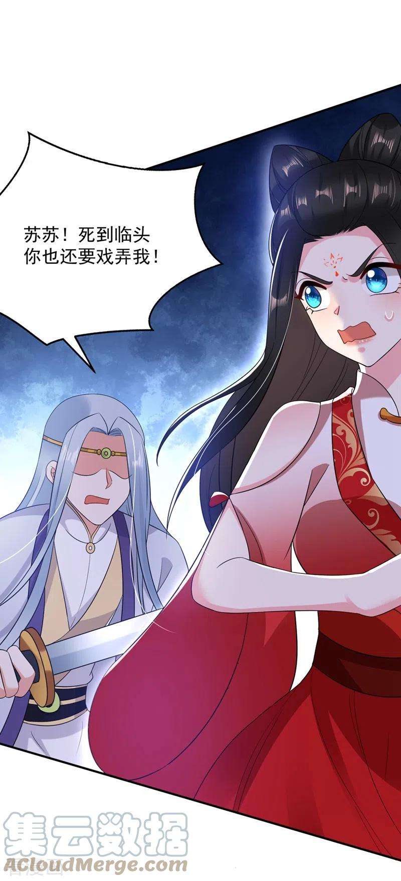 江山美男入我帐135话 你有什么遗言吗