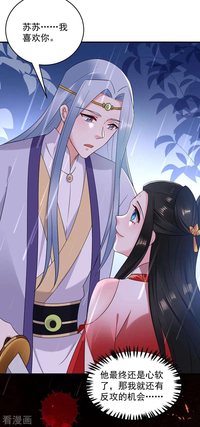 江山美男入我帐135话 你有什么遗言吗