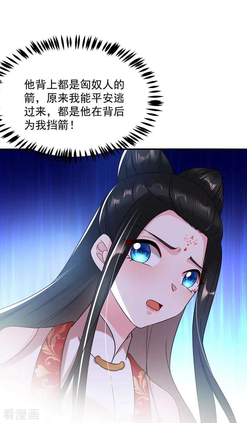 江山美男入我帐135话 你有什么遗言吗