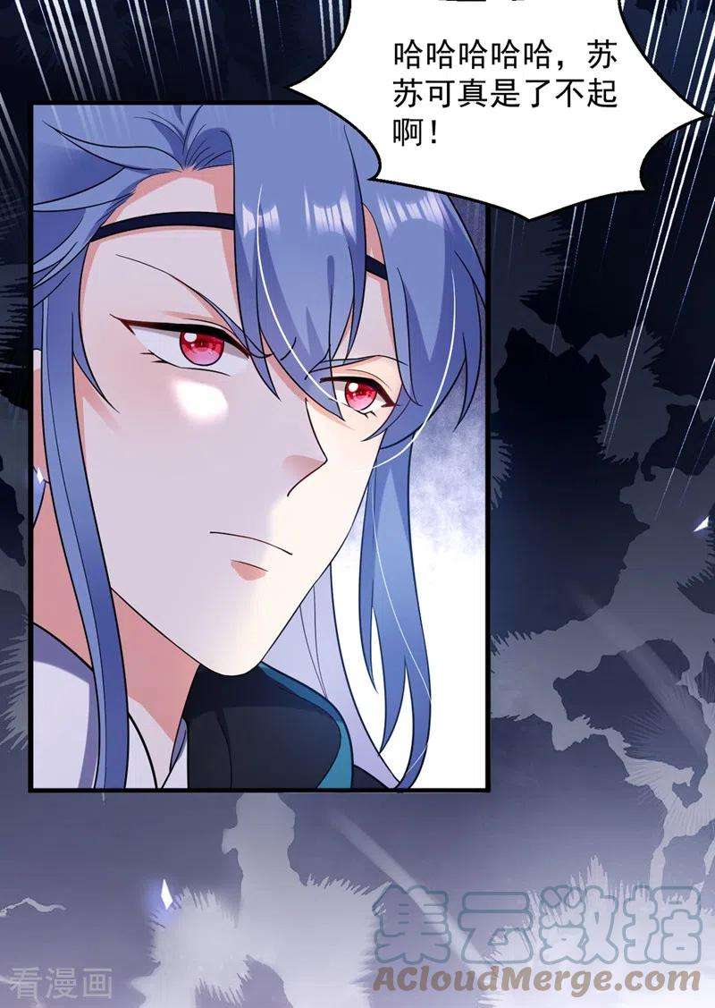 江山美男入我帐136话 快把她还给我