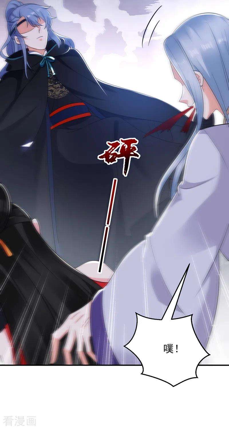 江山美男入我帐136话 快把她还给我