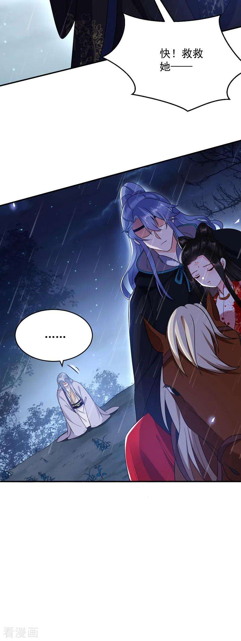 江山美男入我帐136话 快把她还给我