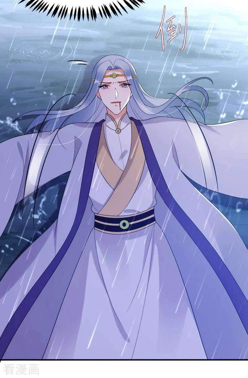 江山美男入我帐136话 快把她还给我