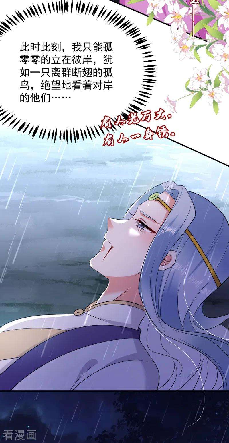 江山美男入我帐136话 快把她还给我