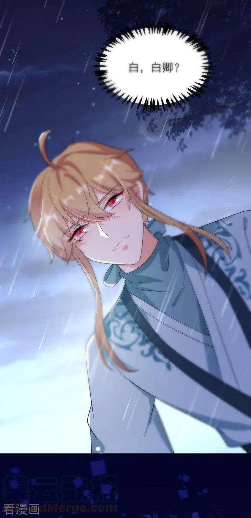 江山美男入我帐136话 快把她还给我