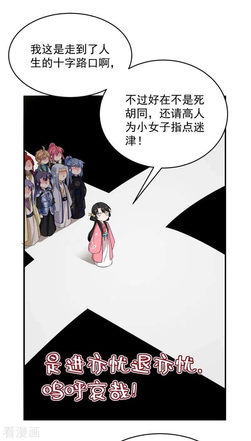 江山美男入我帐137话 让我开后宫？！