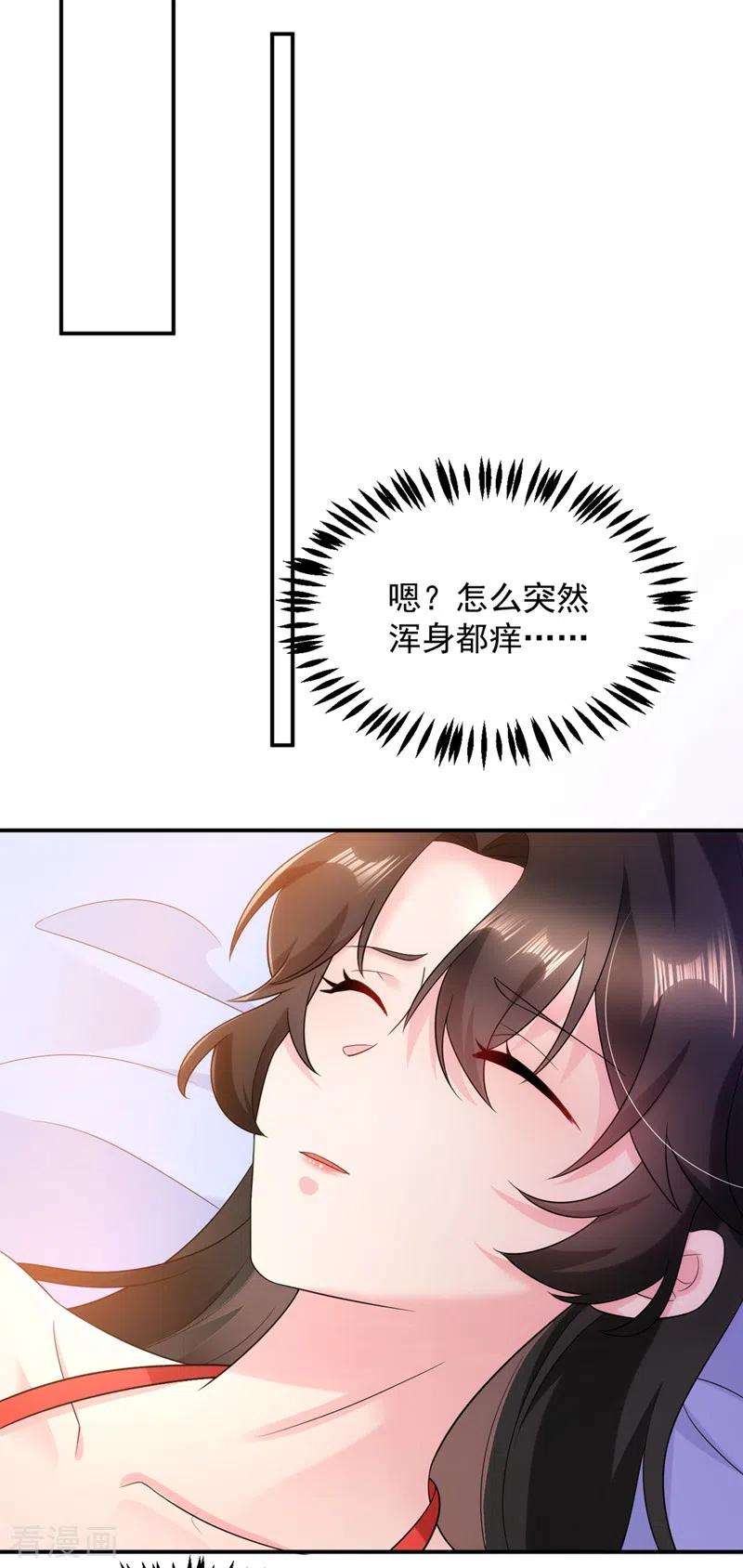 江山美男入我帐137话 让我开后宫？！