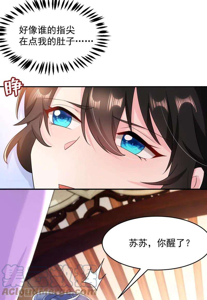 江山美男入我帐137话 让我开后宫？！