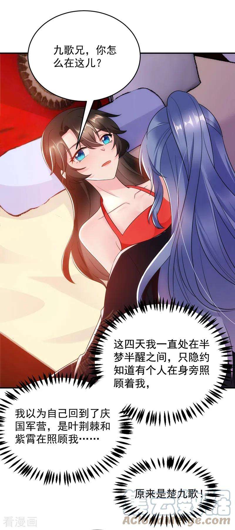 江山美男入我帐137话 让我开后宫？！
