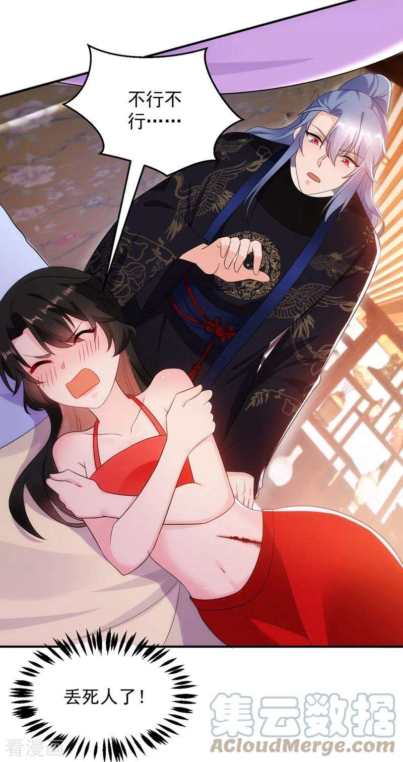 江山美男入我帐137话 让我开后宫？！