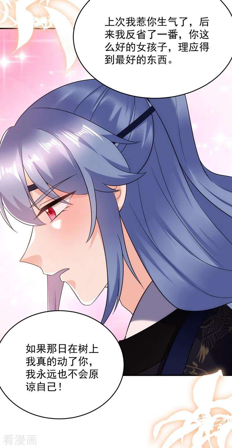 江山美男入我帐137话 让我开后宫？！