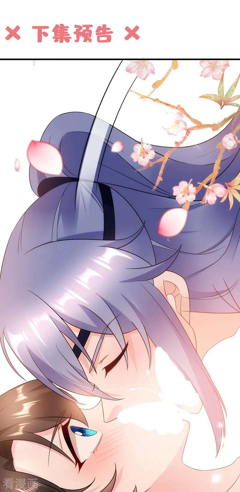 江山美男入我帐137话 让我开后宫？！