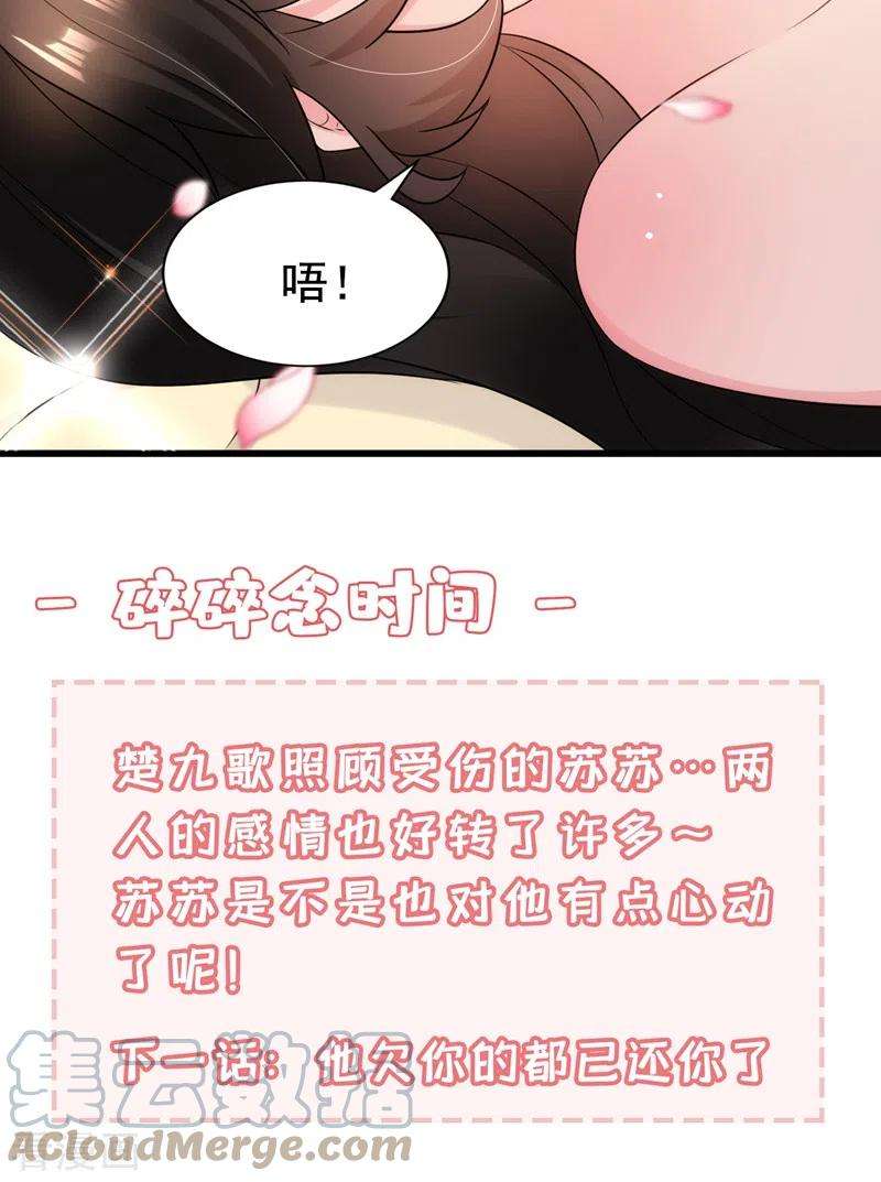 江山美男入我帐137话 让我开后宫？！