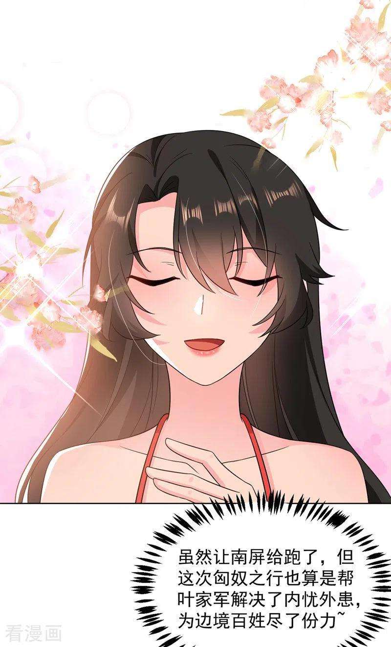 江山美男入我帐138话 徒儿，莫杀他