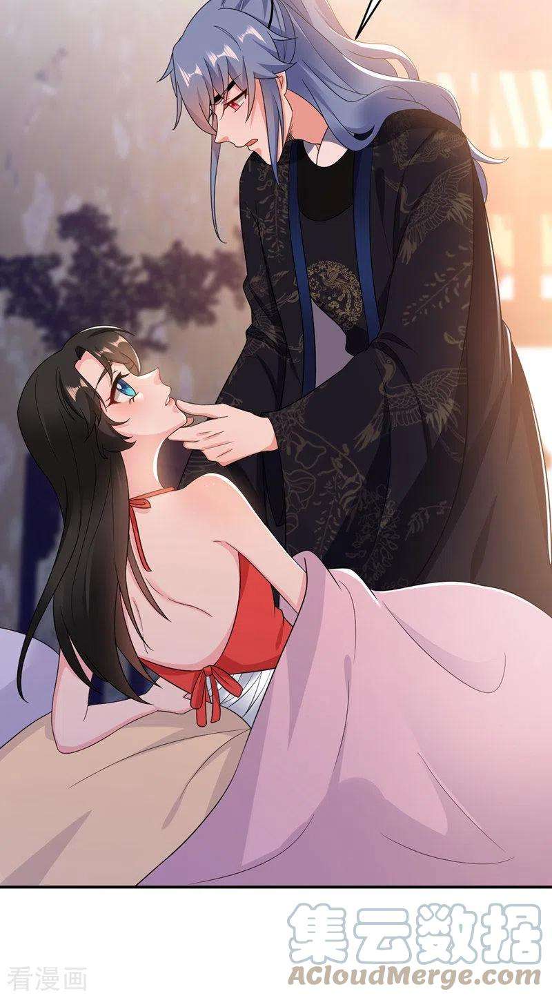 江山美男入我帐138话 徒儿，莫杀他