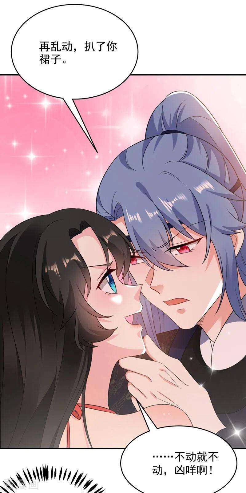 江山美男入我帐138话 徒儿，莫杀他