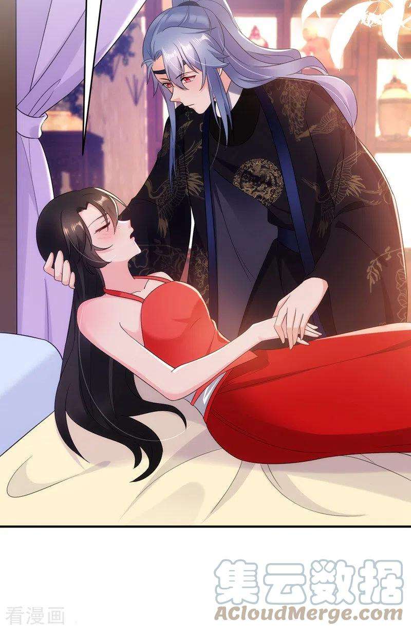 江山美男入我帐138话 徒儿，莫杀他